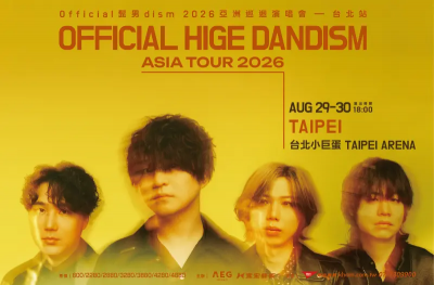 Official髭男dism小巨蛋8/29、30開唱！3/31會員抽票、7票價一覽