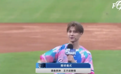 王子捲婚外情又閃兵！昔中職開球同框粿粿範姜　三角戀畫面公開