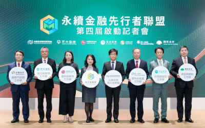 永續金融先行者聯盟邁入第4屆！第一金攜5家金控　擴大影響力