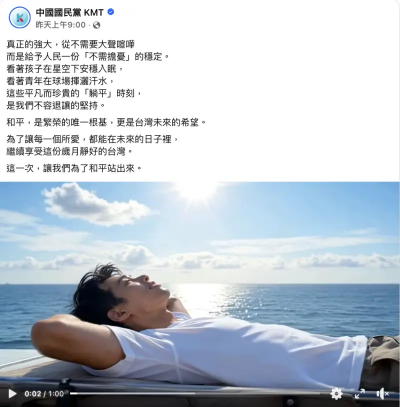 藍喊「和平才能躺平」　綠委：儘管耍廢但台灣人絕不躺平