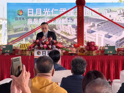 日月光高雄仁武新廠動土砸逾1083億！明年4月啟用　估產值1773億