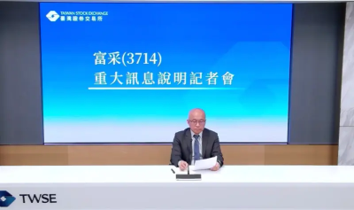 富採重訊！宣布現金減資45.8%　每股退還股東約4.58元