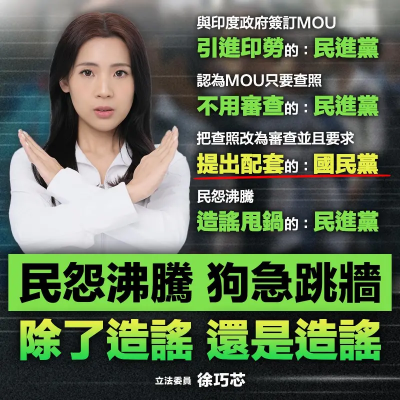 開放印度移工是藍營起頭？徐巧芯列時間打臉嗆：國小閱讀測驗0分