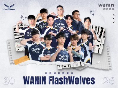 閃電狼宣布更名「網銀國際閃電狼」！從電競戰隊走向更大競技舞台