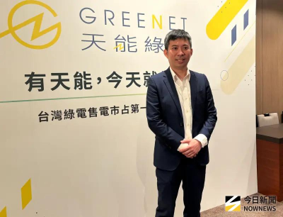 天能綠電5月上櫃同步迎收購喜訊　樂看長約訂單滿手