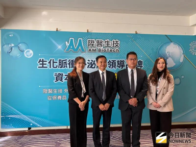 外泌體黑盒子變透明　陞醫生技推溯源履歷、H2公開發行