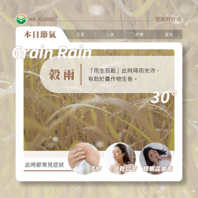 春夏交替濕氣增！濕疹、長痘狂發作  中醫師曝調理關鍵