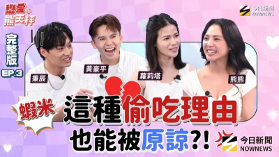 熊熊自爆 曾捉姦前任在牀 竟原諒？蘿莉塔回憶抓到出軌現行犯！