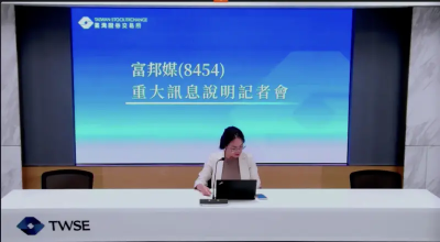 富邦媒旗下投資子公司辦理解散清算　優化精簡海外投資架構