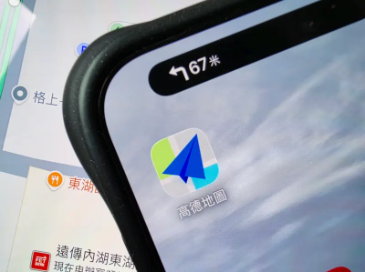 中國高德地圖「精準讀秒」超恐怖！數發部示警這句竟釀反效果