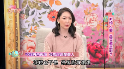 王俐人昔求子失敗：把自己搞得像歐巴桑　49歲活出自我登SWAG開戰