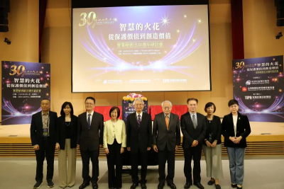 《營業祕密法》30週年　智慧局提倡「保值」到「創造價值」