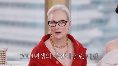 《穿著PRADA的惡魔》第1集上映張員瑛才2歲　梅莉史翠普當場昏倒