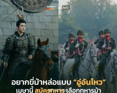 張凌赫《逐玉》帥到泰國！泰粉玩二創　武安侯直接變成徵兵海報　