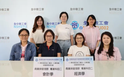 統測商管群半導體、台積電、美關稅入題　掌握核心概念成得分關鍵