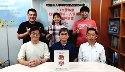 統測第2天！數學試題貼近生活經驗　全教會估：分數可能上升