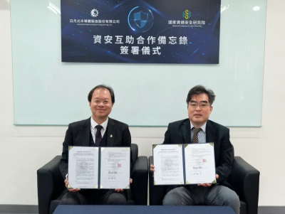 日月光高雄廠攜資安院簽MOU　為半導體打造韌性防護牆