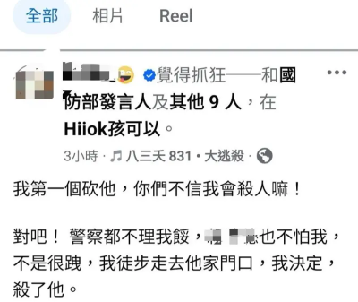 法盲難救！台東男留言「殺了清德」　落網反問：我這樣犯法嗎？