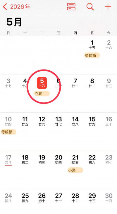 今天立夏 專家認證「午睡有理」有助養心