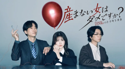 《不生孩子女人》日劇太敢拍！丈夫操控逼懷孕　竟嫌無性生活偷喫