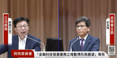 聯發科被抓去關 ！立委批制度不合理　金管會主委：研議檢討中