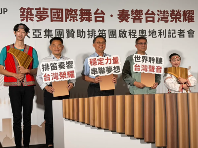 大亞贊助花蓮縣青少年排笛團赴維也納演出　助花蓮排笛團走向國際
