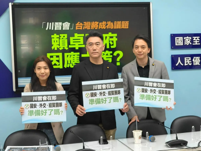 川習會在即！藍委憂心美中關係若和緩：恐有3層面衝擊
