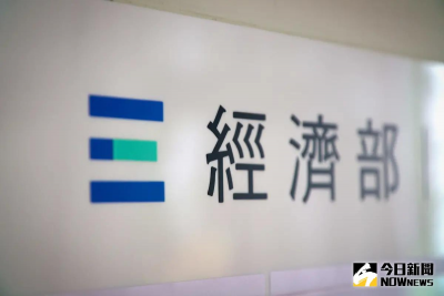 還是聶永真！爆經濟部改LOGO也是他得標　經濟部回應了
