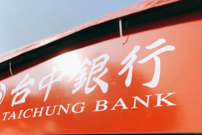 台中銀行10分行爆開戶審查缺失　遭金管會重罰3200萬元