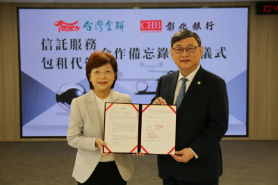 子公司力興與彰銀簽MOU　台灣金聯完成8大公股銀行跨業結盟網絡