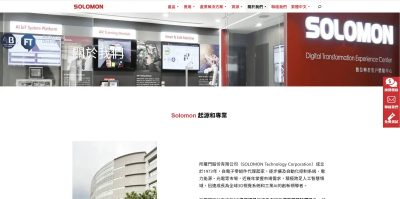 車用鋼材、人形機器人感測　中鋼、所羅門獲得經濟部A+計畫補助