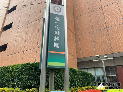 第一金跌逾半根停板　針對「金融公民併購」！公司：目前無此規劃