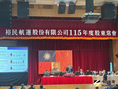 裕民航運股東常會：散裝市場基本面良好　未來兩三年續強