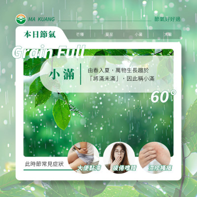 小滿迎夏濕氣爆發！ 中醫曝「一喫就跑廁所」恐是脾虛警訊