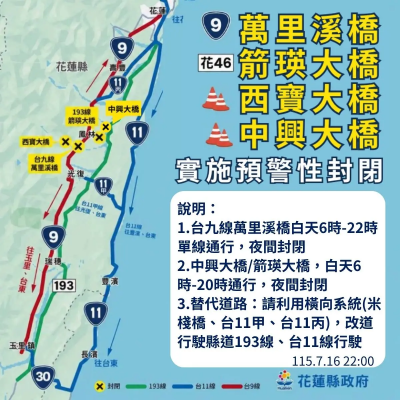 危險！萬裏溪堰塞湖「距溢流僅0.64公尺」　花蓮部分區域停班停