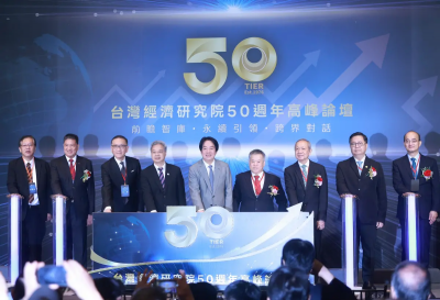 台經院50週年　賴清德：扮演企業跟政府之間的橋樑