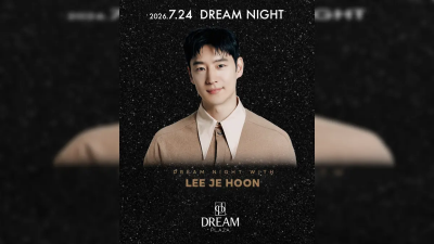李帝勳7/24出席DREAM PLAZA活動　400人合照、限定小卡福利一次看