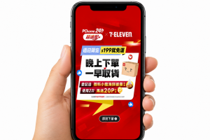 PChome超速配199元就免運！早上訂、晚上就到7-11