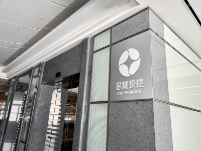 星耀能源66億元聯貸案完成　銀行團超額認購182%