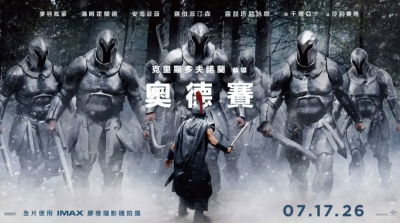 《奧德賽》6大彩蛋懶人包！這些場景都真的　片尾感謝的人超大咖