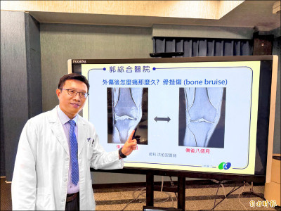 鐵球砸膝沒骨折 疼痛逾月才知骨挫傷