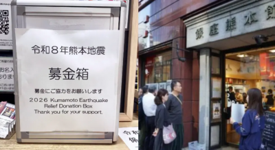東京人好暖！「銀座熊本館」大排長龍　民眾用日幣支持熊本災區