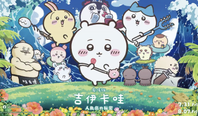 《劇場版 吉伊卡哇》今全台上映！8主角介紹＋劇情＋世界觀一次看