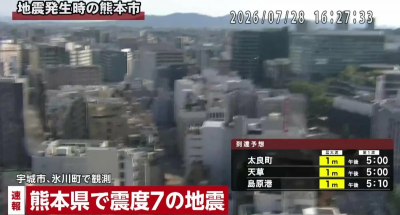 響應「0728日本熊本賑災專案」　捐款一律免收跨行交易手續費