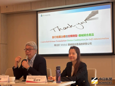 國邑*策略投資取得普元生技54%股權　打造藥械合一模式
