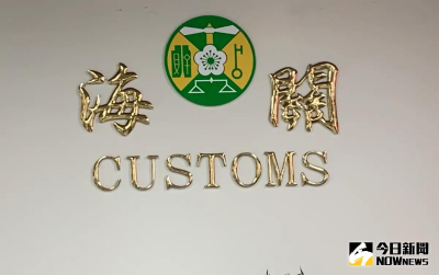 EZ WAY安全嗎？關務署：電子委任比紙本更安全