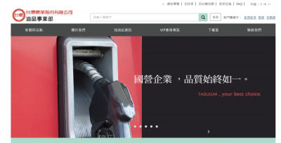 糗！盧秀燕烏龍稱台糖「油品部」在台南　經查是管理加油站單位