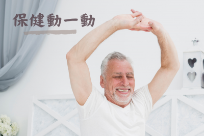 阿基裏斯腱緊繃別輕忽！ 醫授2運動緩解痠痛
