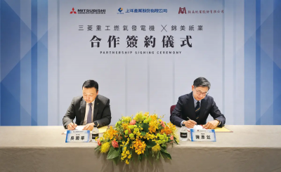 錦美紙業引進三菱重工燃氣發電機組　與上洋簽約推分散式能源