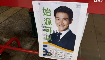 早餐店門口禁止停車！只有「SJ始源可以」本尊竟開保母車到場朝聖